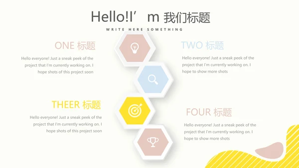 母婴婴儿护理行业动态PPT