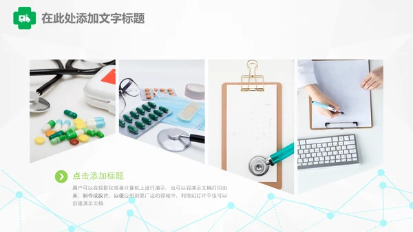 护士医疗汇报医生工作总结医学报告PPT