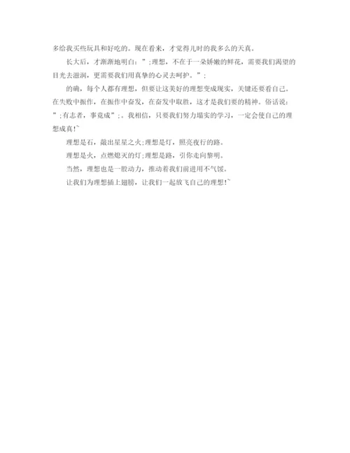 精编之简短校园广播稿范文.docx