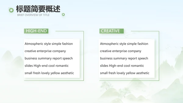 诗歌朗诵工作总结汇报计划动态PPT