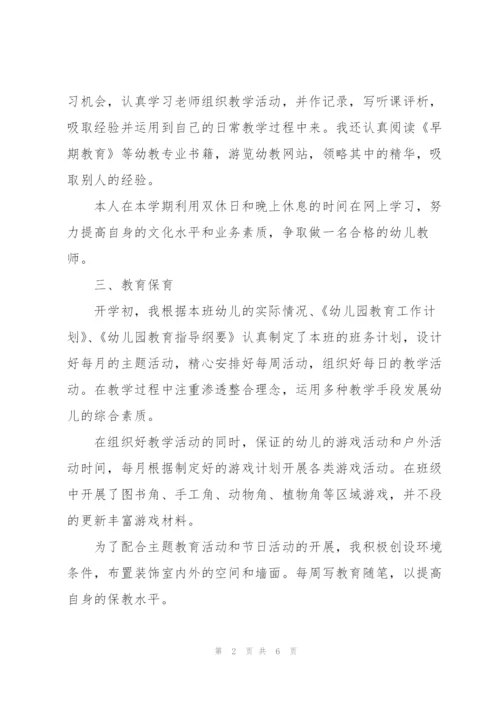 教师二季度个人工作总结报告.docx