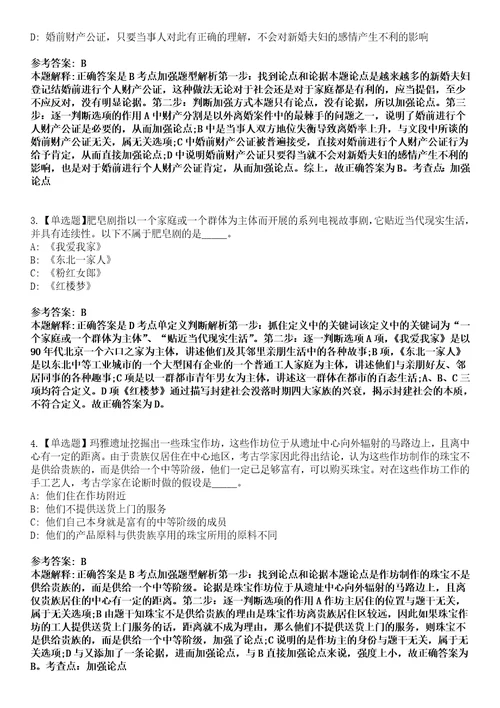 2022年09月广东省揭阳市政府投资项目代建管理中心公开招考6名工作人员上岸冲刺卷3套1000题含答案附详解