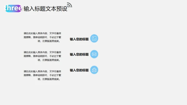 光速网络移动互联网科技通用PPT模板