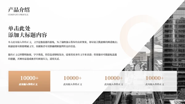 企业投标创业融资商业计划书模板