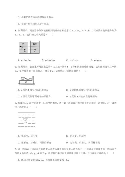 强化训练广东广州市第七中学物理八年级下册期末考试达标测试试卷.docx