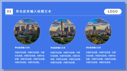 蓝色运营市场分析通用PPT模板