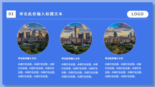 蓝色运营市场分析通用PPT模板