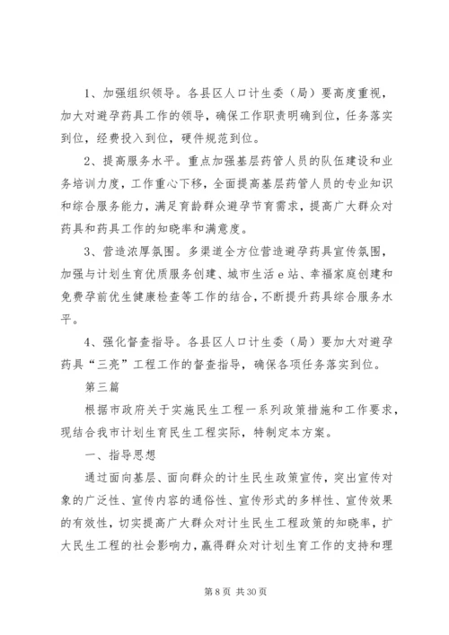 计生系统依法行政工作方案(共7篇).docx