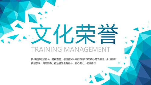 蓝色大气公司企业宣传简介介绍PPT
