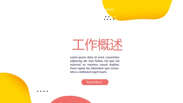 医疗保健知识动态PPT