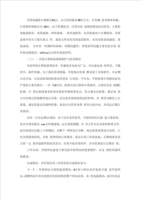 个人工作自我鉴定汇总10篇3