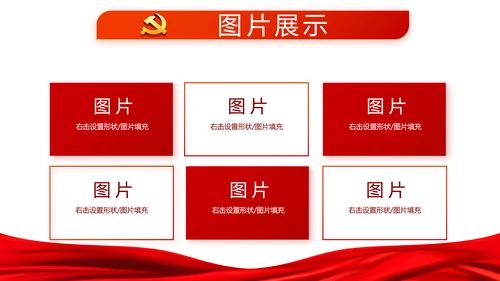 党建党风廉政建设文化反腐斗争PPT