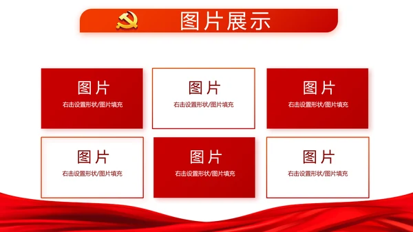 党建党风廉政建设文化反腐斗争PPT