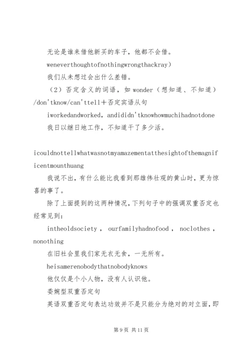 河北衡水中学学习心得体会 (5).docx