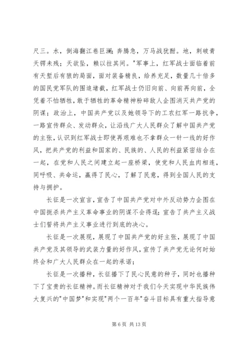 团小组思想汇报 (2).docx