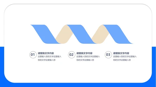 蓝色商务风总结汇报PPT模板