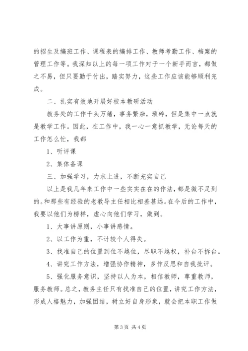 医院行政人员中层竞聘演讲稿 (4).docx