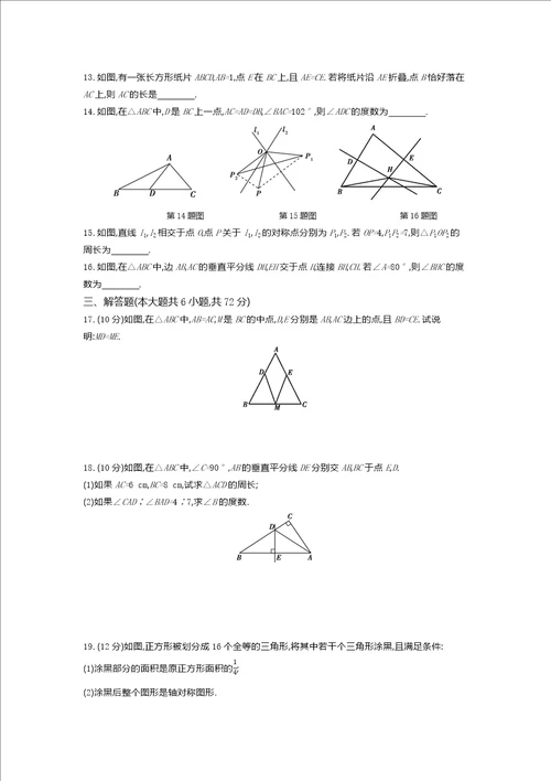 七年级下册数学北师大版单元检测卷 第五章 生活中的轴对称