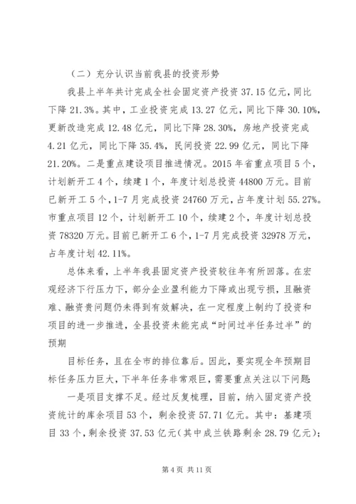 某局“十三五”规划编制工作会议讲话稿.docx