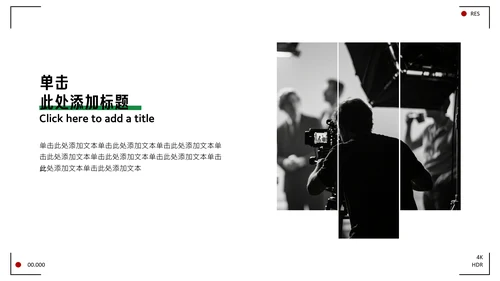 黑白简约导演个人职业介绍PPT模板