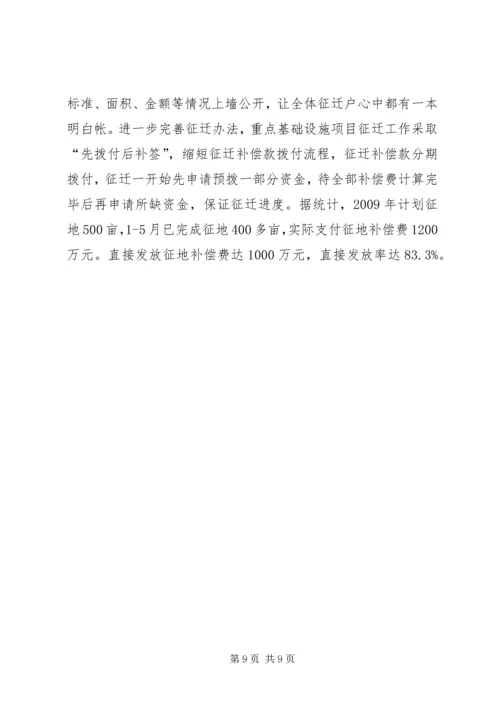 国土机关作风建设工作汇报.docx