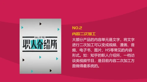 创意卡通新媒体内容运营培训PPT课件