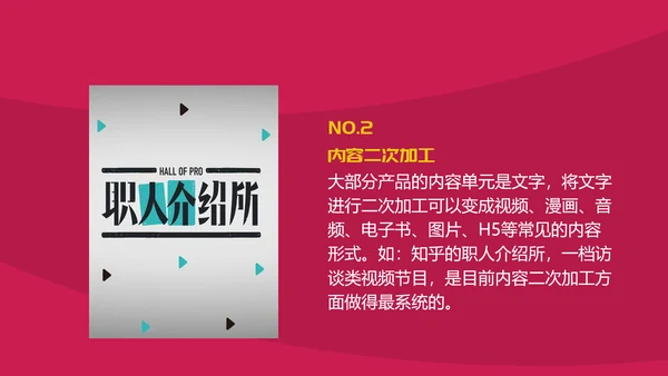 创意卡通新媒体内容运营培训PPT课件
