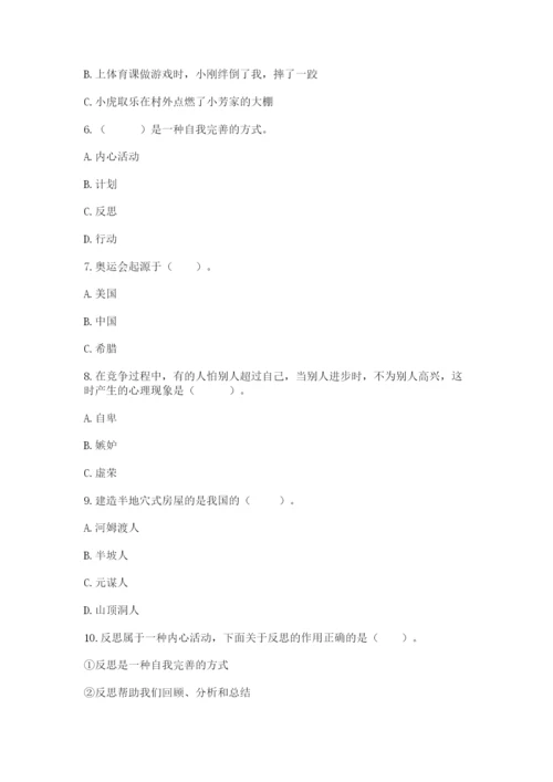 部编版道德与法治六年级下册期末测试卷【模拟题】.docx