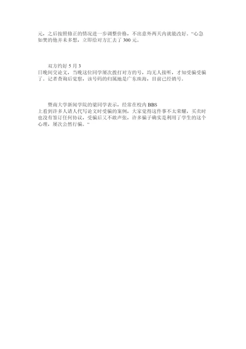 【精编】教授代ۥ写毕业论文一篇4万精选.docx