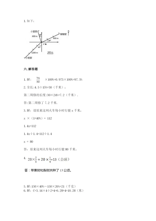 2022六年级上册数学期末考试试卷往年题考.docx