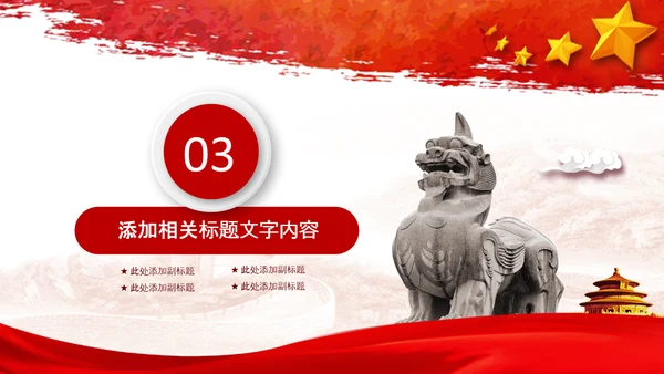 检察院司法监督反腐倡廉PPT模板总结汇报