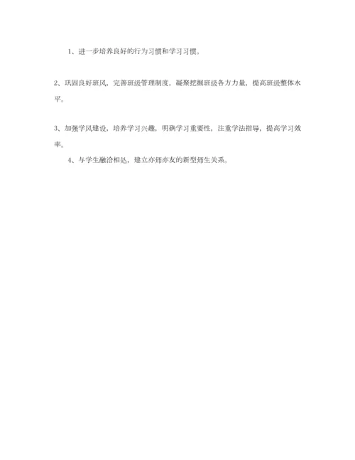 2022九年级下学期班主任德育工作计划.docx