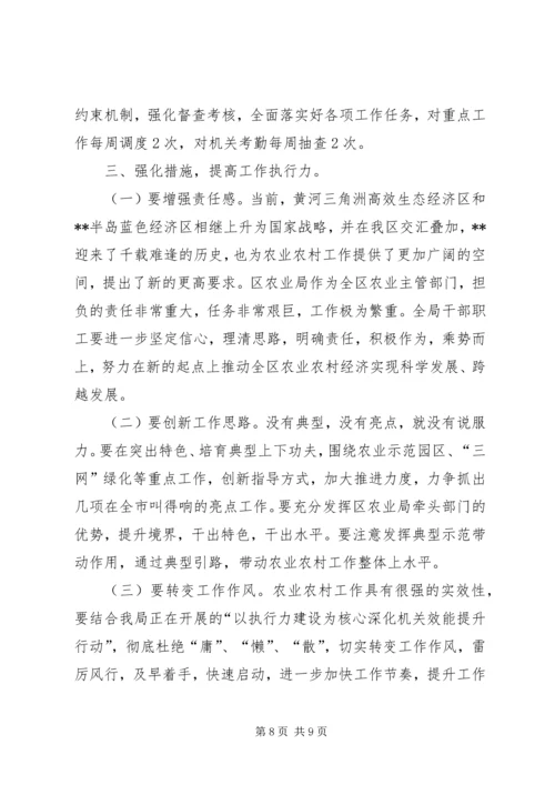 农业局局长在农业工作会发言.docx