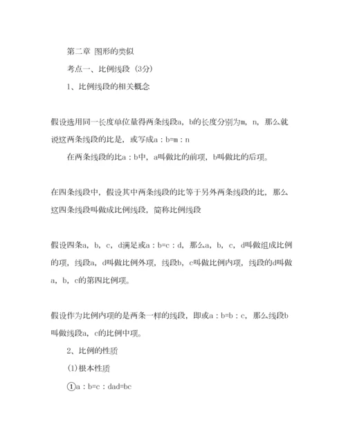 2023年初中数学知识点参考总结通用.docx
