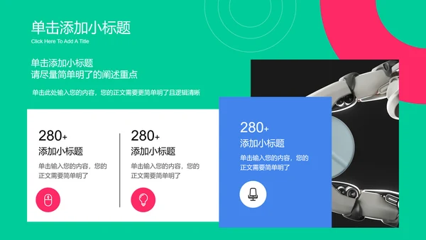 绿色简约风智慧医疗通用PPT演示模板
