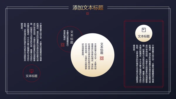 深色雅致简约中国风PPT演示模板
