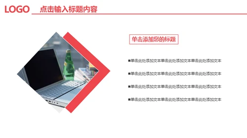 项目招商商业计划书通用PPT模版