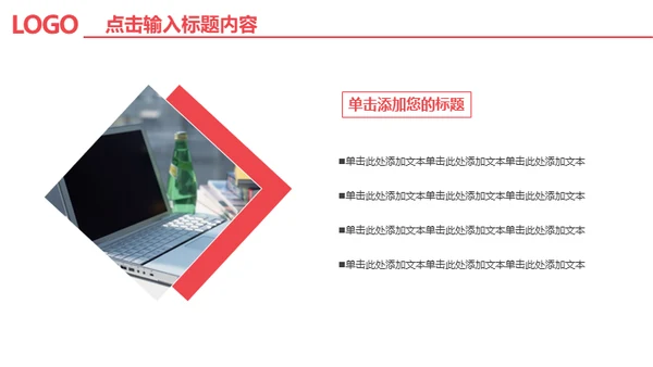 项目招商商业计划书通用PPT模版