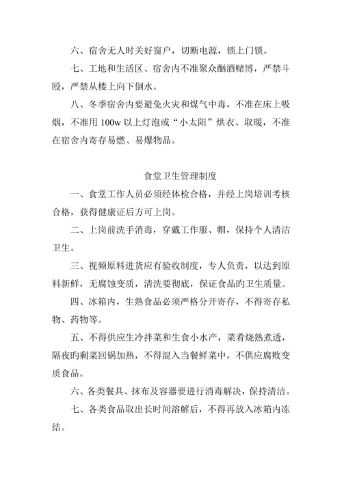 安全文明综合施工组织机构示意图.docx