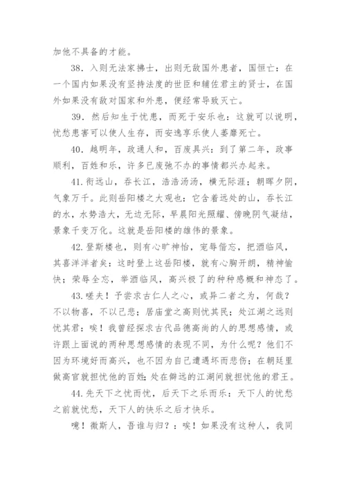 中考语文文言文常考句子翻译归纳.docx