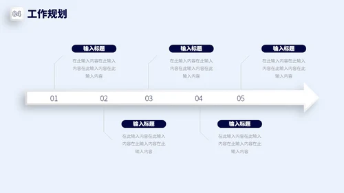 蓝色白色微粒体简约风瀑布流IT述职报告PPT模板