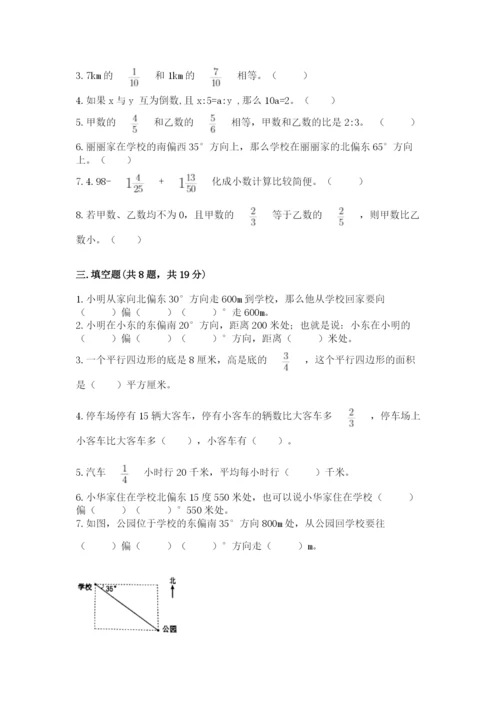 人教版六年级上册数学期中考试试卷及答案（真题汇编）.docx