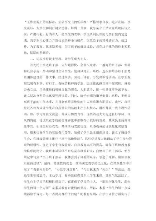 优秀教师先进个人事迹材料.docx