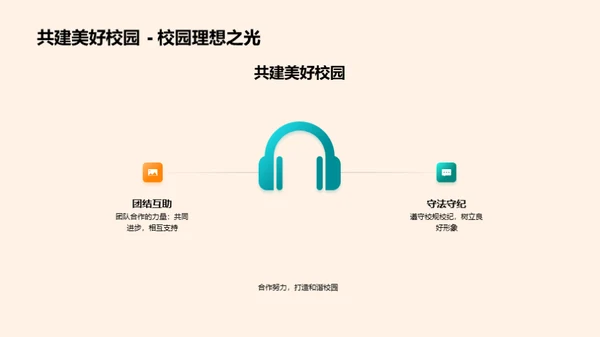 礼仪修养与校园文化