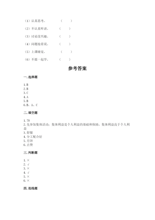 最新部编版二年级上册道德与法治期中测试卷精品（考试直接用）.docx