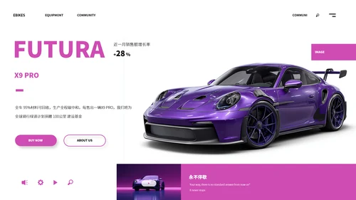 紫色简约商务风的汽车发布会ppt模板