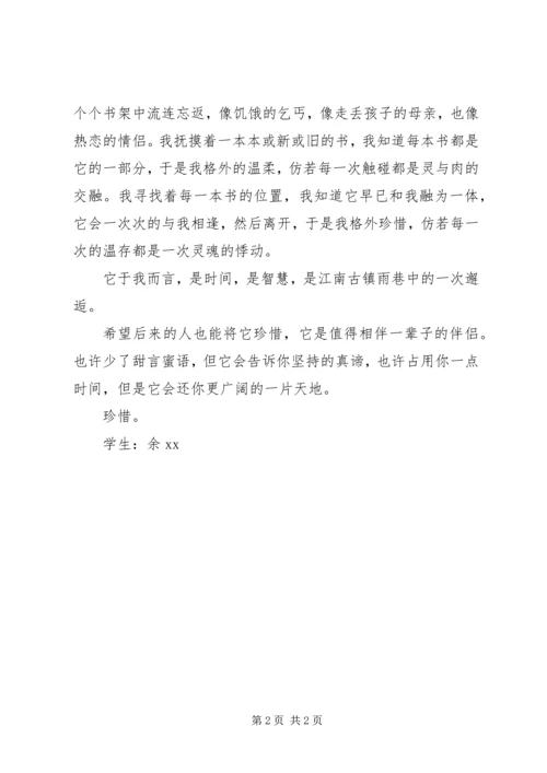 图书馆工作心得体会 (3).docx