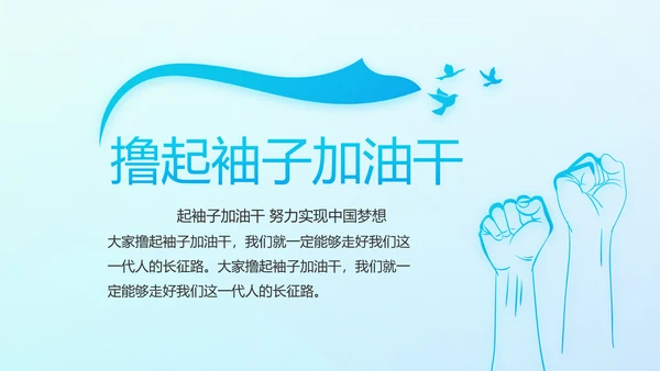 蓝色十九届五中全会公报学习PPT