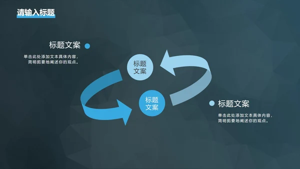 蓝白简约几何总结汇报PPT模板