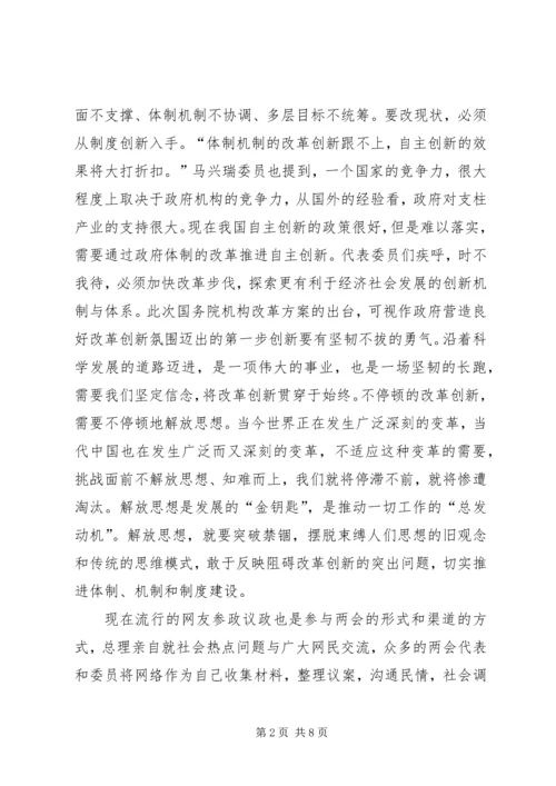 第一季度思想汇报 (16).docx